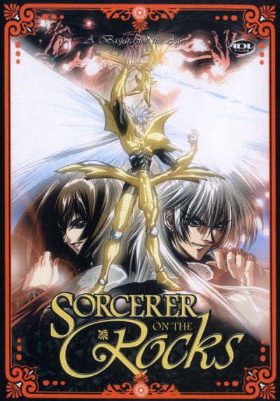 ������� �� ������ / Sorcerer on the Rocks