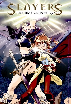 ����������� ����� �� ������� ����� / Slayers Return