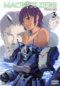 ������� ���� / Macross Zero