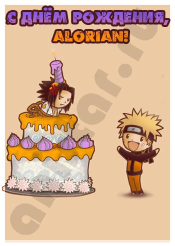 � ���� ��������, Alorian!