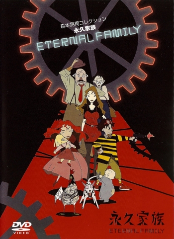 ������ ������� / Eternal Family