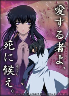 �������� / Basilisk: The Kouga Ninja Scrolls