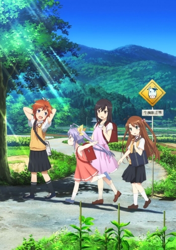 ����������� �������� / Non Non Biyori