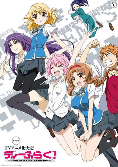��-����! / D-Frag!