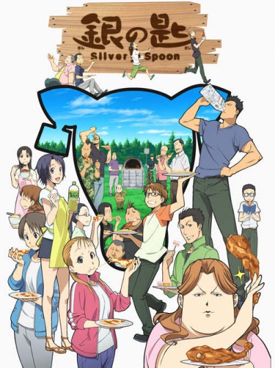 ���������� ����� [��-2] / Silver Spoon 2