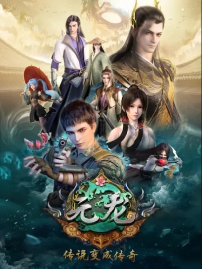������������ ������ / First Dragon