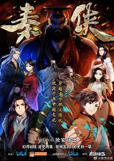 ����� �������� ���� / Qin Xia