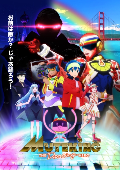 ��������: ��������� ����� / Muteking the Dancing Hero