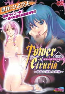 � ����� ������� / Tower of Etruria