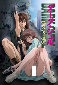 ������� ���� / Dark Shell: Ori no Naka no Namameki